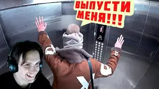 УМНЫЙ ЛИФТ НЕ ПУСКАЕТ ДОМОЙ ⛔ / ПРАНК ( Борямба ) Реакция