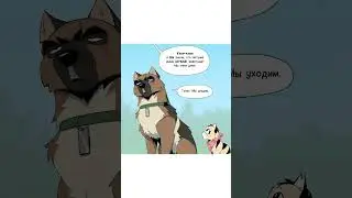 Озвучка комиксов Пикси и Брут