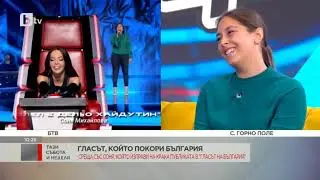 Тази събота и неделя: Соня плени с вълшебния си глас треньорите и публиката в 