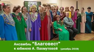 Концерт ансамбля 