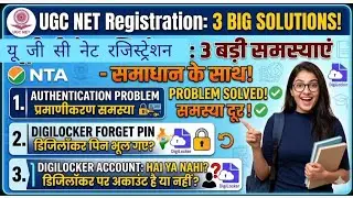  Digilocker problem solve