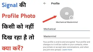 How To Fix Signal Profile Picture Problem | signal app profile picture not showing