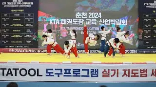 2024 춘천 KTA 교육박람회 타툴교육