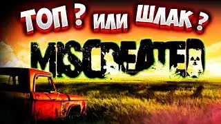 Miscreated / ТОП или Шлак В 2021 ? / Сказки На ночь