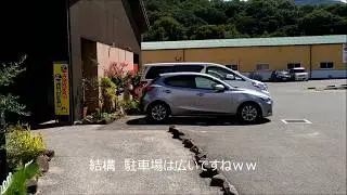 日帰り温泉シリーズ　広島県　天然温泉　さがの　海田