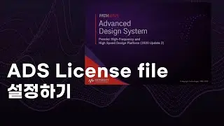 [PathWave ADS 튜토리얼] License 설정 방법