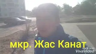 Краткий видеообзор мкр. Жас Канат, Турксибский район, г. Алматы_29.10.2019г
