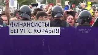 Некоторые каталонские банки могут перенести штаб квартиры в Мадрид