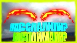 #3|ЗАЛЕЗ НА ВЫСОКУЮ ВЫШКУ!!!НАС СПАЛИЛ ВОДИТЕЛЬ АВТО | ШОК!