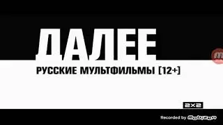 Рестарт эфира канала 2х2 (28.11.2019 года).