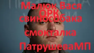 МАЛЮК - СОСАЛКА.  ЗАПРОШЕННЯ на ОРГАНОЛІПТИЧНЕ ОБСТЕЖЕННЯ МОГО ДЕТОРОДНОГО ОРГАНУ