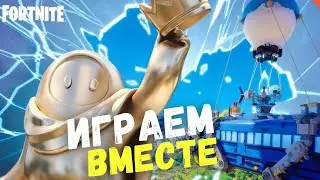 ЛУТ только Fall Guys с ПОДПИСЧИКАМИ в фортнайт