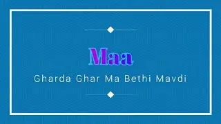 Gharda Ghar Ma Bethi Mavdi with Lyrics
