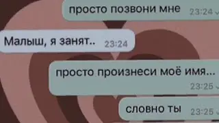 //просто позвони мне// (тренд из ТикТока)