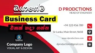 Business Card Design 🇱🇰