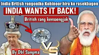 India Kohinoor hira ko rabapilgnok! | India want it back