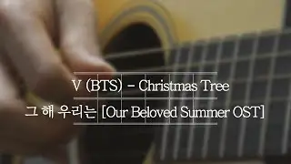[Fingerstyle Guitar Tab] V(BTS) - Christmas Tree (Our Beloved Summer)