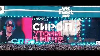 Егор Крид - здравствуйте ( Vk fest 24.07.2022) спб
