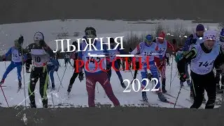 Ski track of Russia 2022 d. Muratovo SK PRO-DVIZHENIE