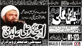 Majlis e Hussain   | 20 rmzn 2023 | M.1 123 Lake City Riwind Road  Lahore