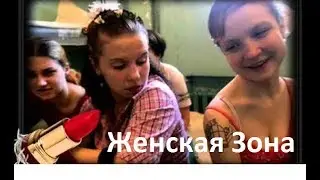 Women's Zone 