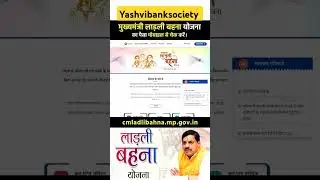 ladali behna 1250rs kist kaise check kare khate me aaya ke nahi