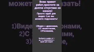 жду ответы в коментах!
