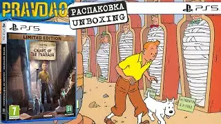 PRAVDAO #464 - Tintin Reporter - Cigars Of The Pharaoh - Limited Edition