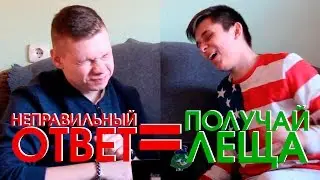 ФУТБОЛЬНЫЕ ФАКТЫ - ПРАВДА ИЛИ ЛОЖЬ