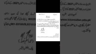 Bise Multan Result 2021 Confirm Date - Inter ,Matric Result 2021 - 9th,10th,11th,12th result #shorts