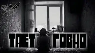 ALTRIP-Тает говно
