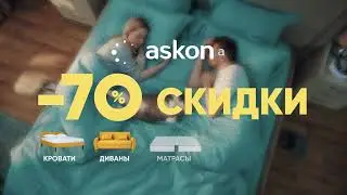 Скидки на качественный сон до 70%
