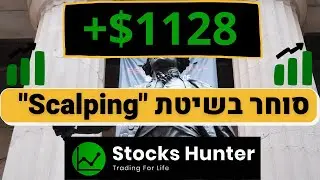 עסקה מדהימה של +1128$ ! אסטרטגיית 
