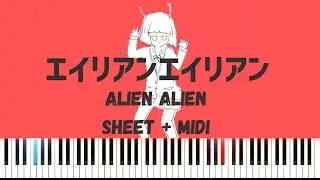Alien Alien エイリアンエイリアン / NayutalieN PIANO TUTORIAL SHEET + MIDI