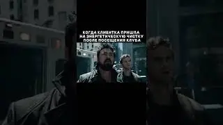 Чистка по кругу