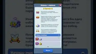 Соревнование Семерых. Тестовый сервер. Rush Royale