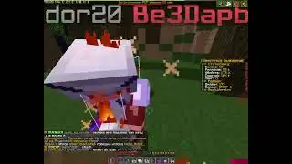 -Fedor20 научись пвп)