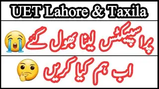 Forget to Buy UET Prospectus? | Don't Worry!