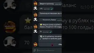 Проверка телеграмм ботов на вывод голды! Standoff 2