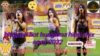 New Open Hot 🔞🔥 Hungama 2022/#viralvideo#hungama#Hotdancehungama#hotvideo #mostpopular #hotgirl