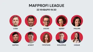 Mafia / ML / Game 18/ Losku, 22, Sova, Adler, Protege, Novaya, molomus, Kharyuk, Malina, Aliot