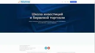📊🌟 Константин Шилин трейдер: Глубокий Взгляд на Трейдинг и Его Школу!