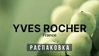♻️ Unboxing - Yves Rocher ♻️