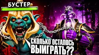 Enslaved a Booster - Dota 2