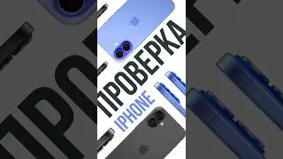 Активирован ли ваш новый iPhone? Сегодня мы узнаем как проверить его на активацию!