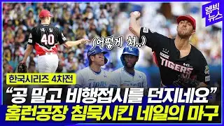 [KS 4차전] 