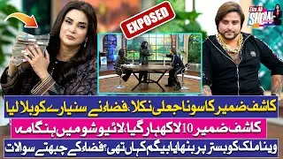 Tiktoker Kashif Zameer’s Fake Gold Exposed - 10 Lakh Challenge In Live Podcast - Fiza Ali Show