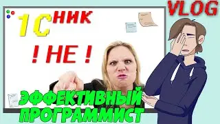 1Сники - не программисты, а сплошные балбесы!? Или??? :) Часть вторая.