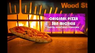 PIZZA SAN MICHELE - Hotel Monterey Fukuoka -