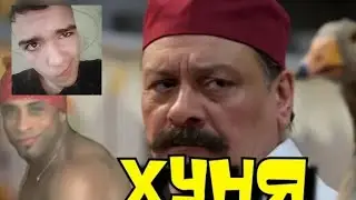 Хуня 6 |RYTP|Реакция На Trall Pukanov🥣